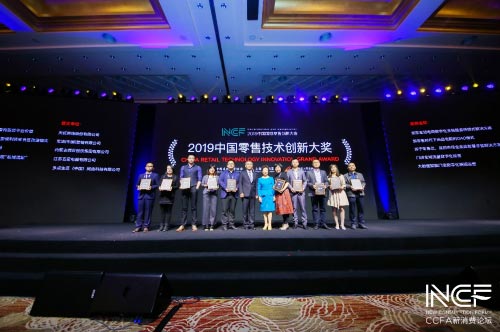 |Ы@ЇBi(jng)If(xi)(CCFA)2019ۼg(sh)(chung)´