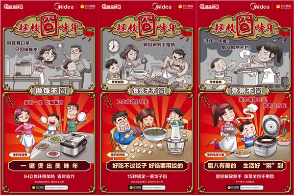 蘇寧美的超品日 蘇寧美的超品日