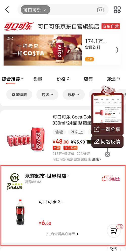 ̎ڡ1СrȦÑY(ji)Е@ʾ1Сr_(d)Ʒ