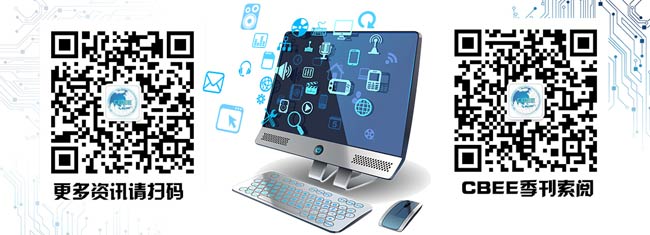 CBEE 2020ЇBTȫ羳̲[