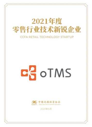 oTMSs@2021 CCFAۼgJI