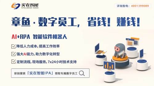 (sh)AI+RPA(sh)ֆT̔(sh)ֻD(zhun)͘(bio)䣡