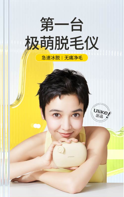 Ulike؈Ʒ MϠIN2022ÓëL