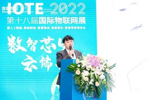 IOTE2022ʮˌÇH(lin)W(wng)չ}vF(xin)