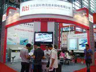 深圳市今天國(guó)際物流技術(shù)股份有限公司 深圳市今天國(guó)際物流技術(shù)股份有限公司