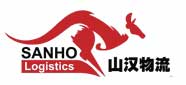 青島山漢物流有限公司專業(yè)從事公路貨物運輸、鐵路、航空貨物運輸業(yè)務(wù)與配送倉儲運輸