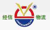 臨沂市經(jīng)信物流有限公司嘉祥分公司正式運(yùn)營(yíng)