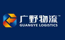 山東廣野物流有限公司 山東廣野物流有限公司