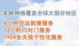 提供航空快遞港到港,門到門服務