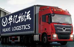 華億物流倉儲業務:為客戶提供倉庫并提供庫存管理的服務;