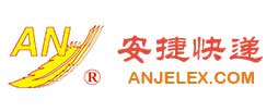 山東安捷快遞已經開通了山東省內代收貨款業務
