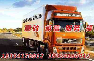 濟(jì)南浪潤(rùn)物流有限公司 濟(jì)南浪潤(rùn)物流有限公司