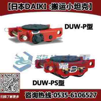 DAIKI\(yn)С̹,DUW-PͰ\(yn)С̹˃r(ji),λO(sh)Ӌ(j)